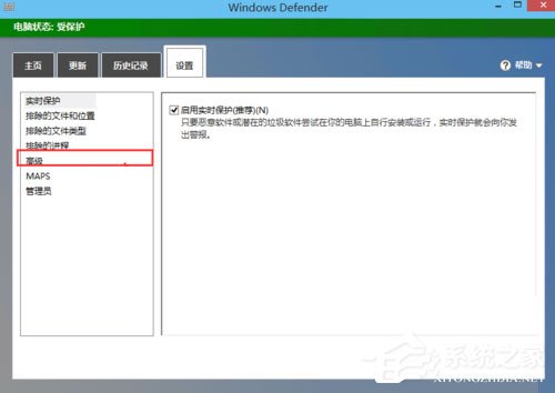 Win10系統Windows Defender如何使用？