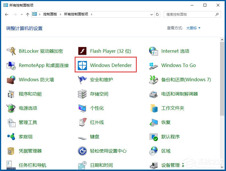 Win10系統Windows Defender如何使用？