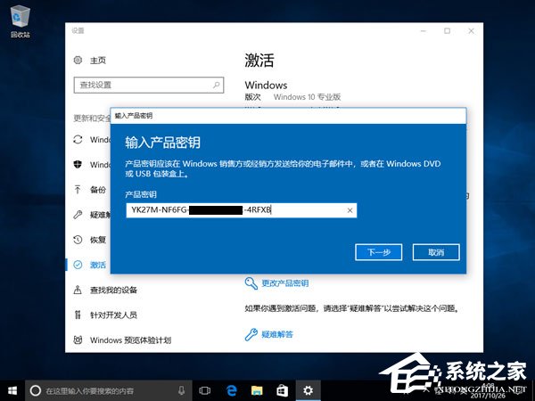 Windows10創意者更新1709激活方法大全