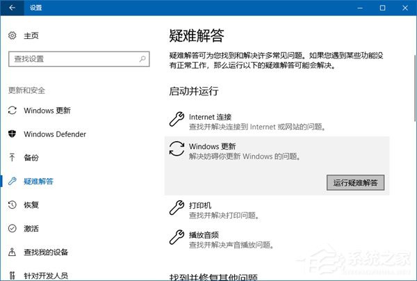 Windows10創意者更新秋季版升級常見問題及解決方法匯總