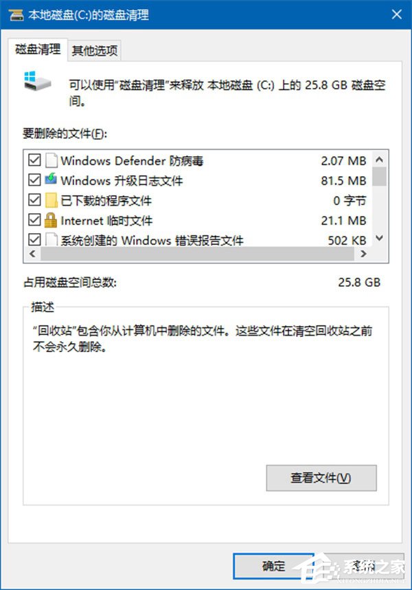 Windows10創意者更新秋季版升級常見問題及解決方法匯總