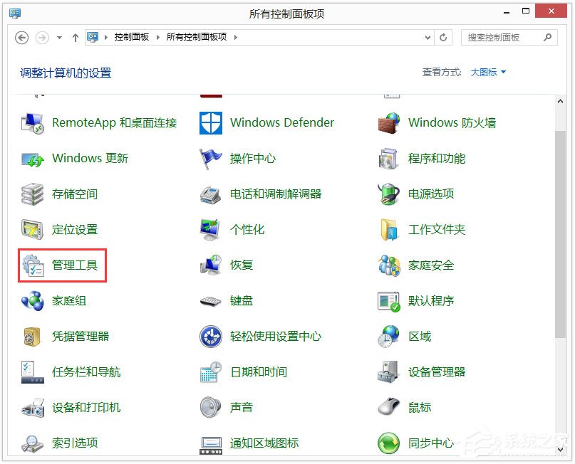 Win8系統關閉Windows Search功能的具體方法