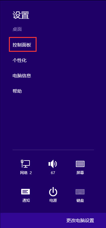 Win8系統關閉Windows Search功能的具體方法