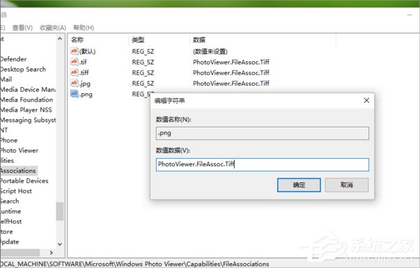 Win10設(shè)置打開圖片方式為照片查看器的方法