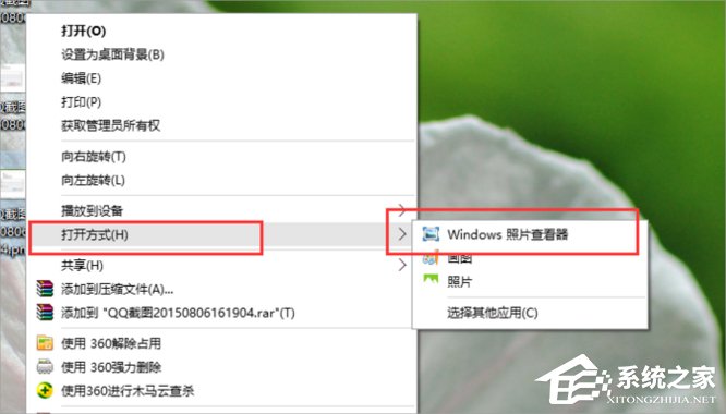 Win10設(shè)置打開圖片方式為照片查看器的方法