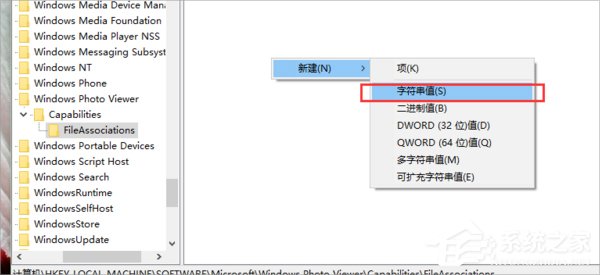 Win10設(shè)置打開圖片方式為照片查看器的方法