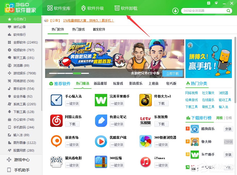 Win8系統怎么卸載Aero glass？