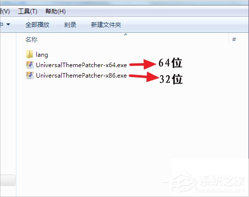 怎么破解系統主題？Win7主題破解方法