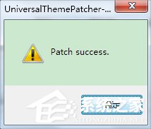 怎么破解系統主題？Win7主題破解方法