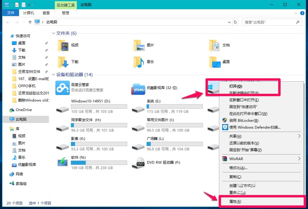 Win10系統怎么刪除windows.old？