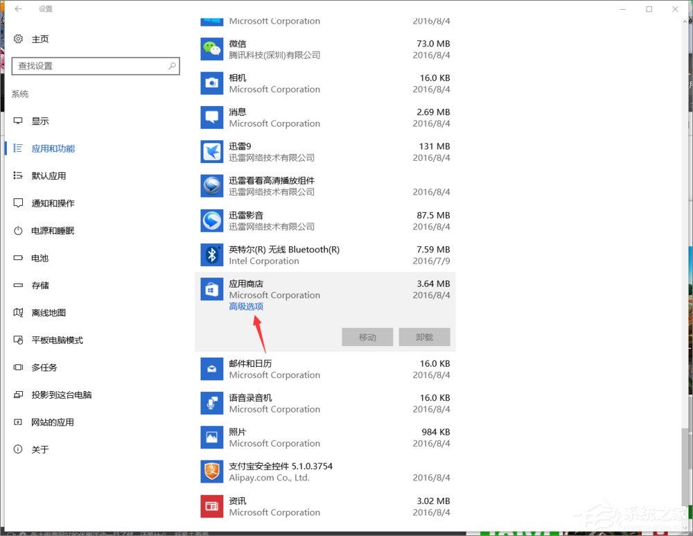 Win10應(yīng)用商店閃退怎么辦？