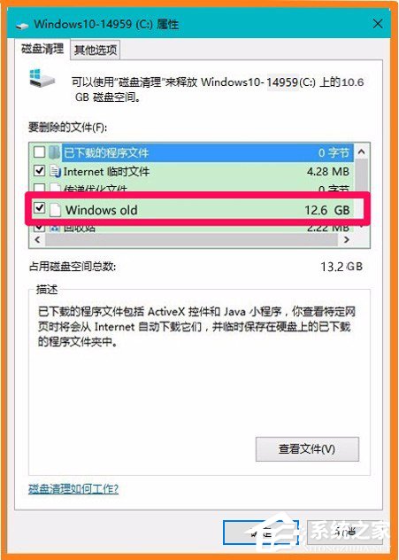 Win10系統怎么刪除windows.old？