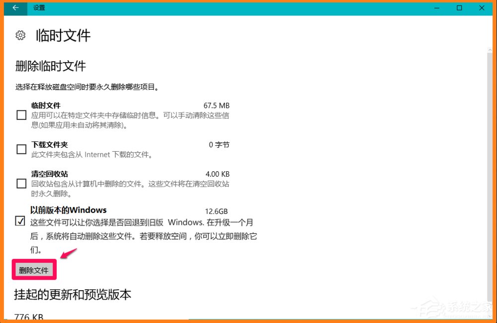 Win10系統怎么刪除windows.old？