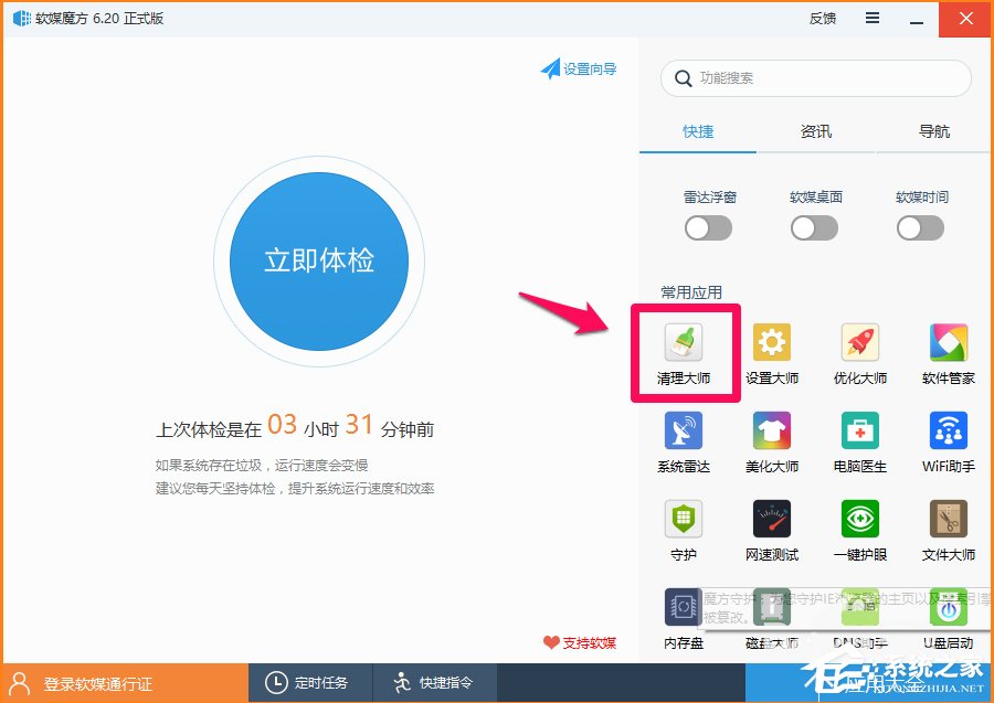 Win10系統怎么刪除windows.old？