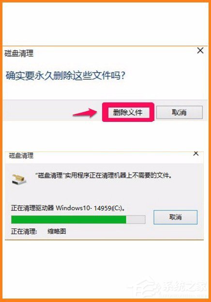 Win10系統怎么刪除windows.old？