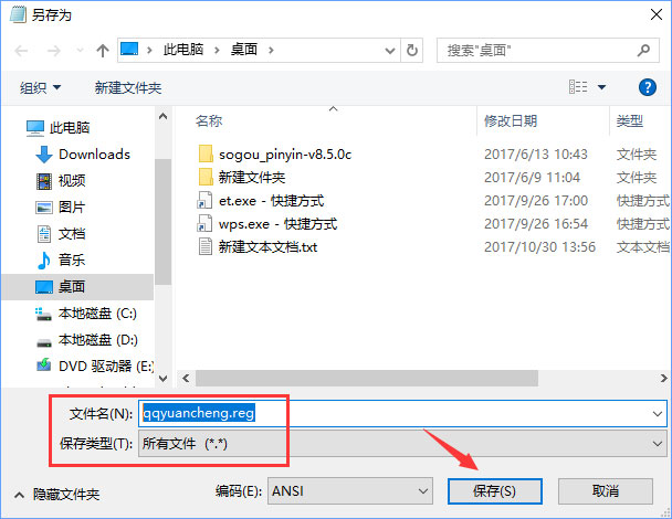 Win10 qq遠程協助鼠標點不了怎么解決？