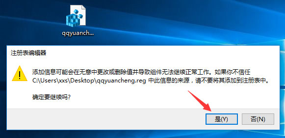 Win10 qq遠程協助鼠標點不了怎么解決？
