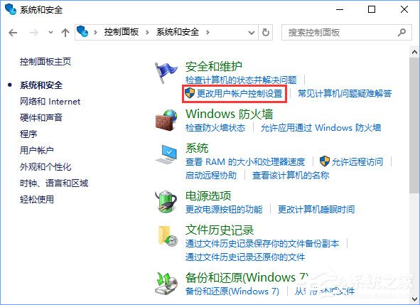 Win10 qq遠程協助鼠標點不了怎么解決？