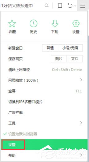 Win10瀏覽網頁總是彈出“進入閱讀純凈模式”怎么取消？