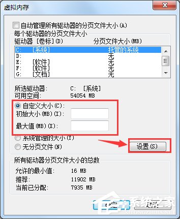 Win7電腦虛擬內(nèi)存不足怎么辦？