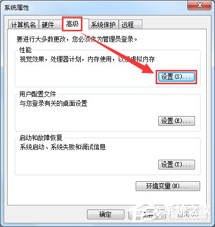 Win7電腦虛擬內(nèi)存不足怎么辦？