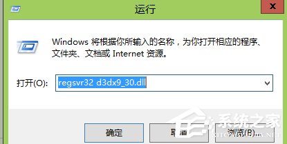 Win7系統提示d3dx9 36.dll丟失怎么辦？