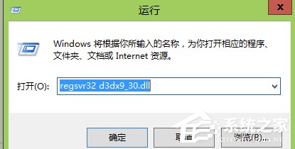 Win7系統提示d3dx9 36.dll丟失怎么辦？