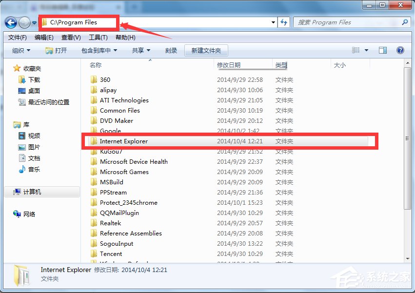 Win7怎么徹底卸載IE瀏覽器？