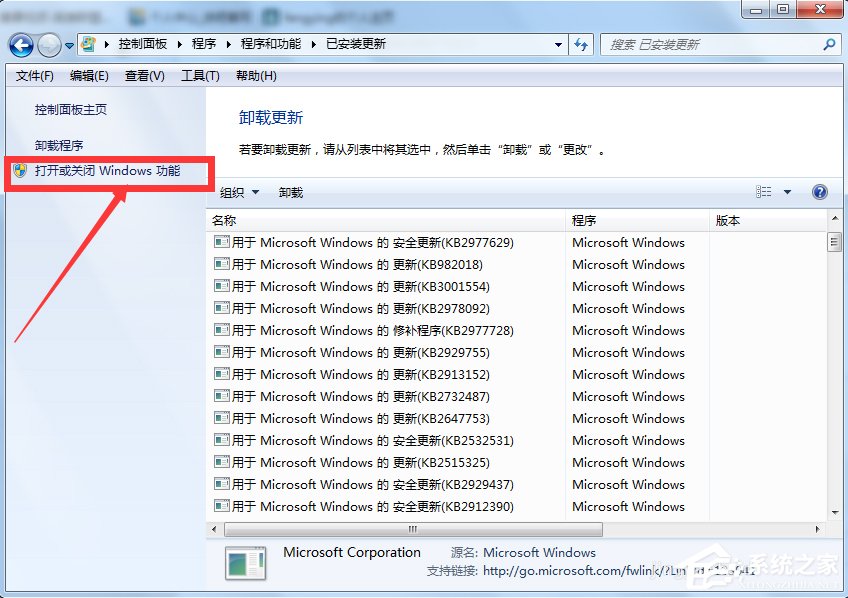 Win7怎么徹底卸載IE瀏覽器？