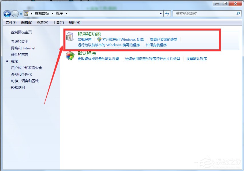 Win7怎么徹底卸載IE瀏覽器？