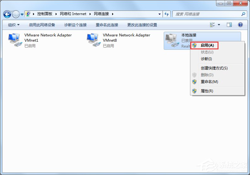 Win7怎么解決網(wǎng)絡(luò)適配器存在的問題