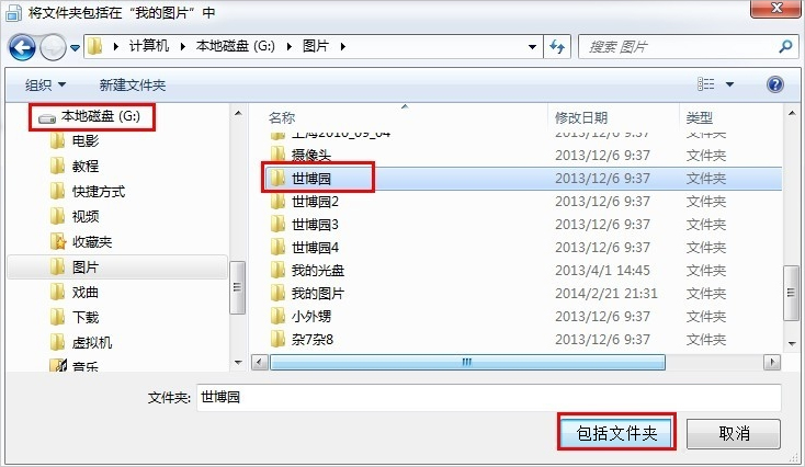 Win7新功能之庫詳細介紹