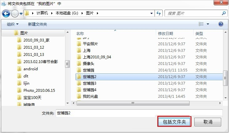 Win7新功能之庫詳細介紹