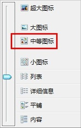 Win7新功能之庫詳細介紹