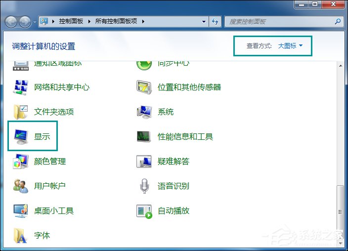 Win7桌面刷新閃屏怎么處理？Win7啟動時候閃屏三次是什么情況？