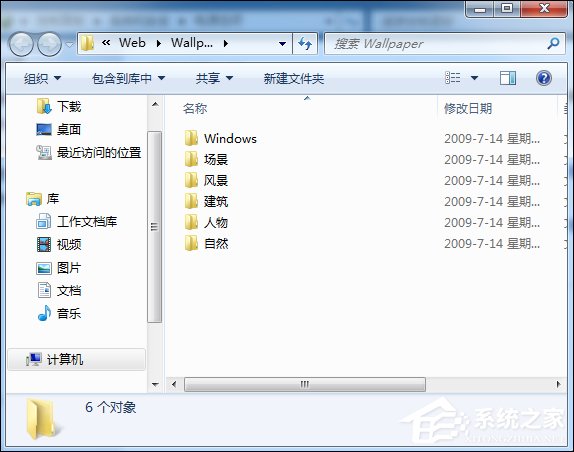 Win7電腦待機圖片在哪了？如何取消待機圖片的顯示？