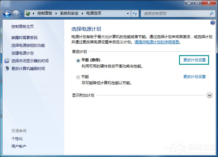 Win7電腦待機圖片在哪了？如何取消待機圖片的顯示？