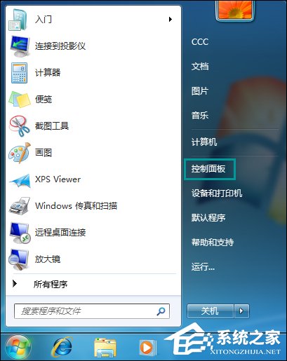 Win7電腦待機圖片在哪了？如何取消待機圖片的顯示？