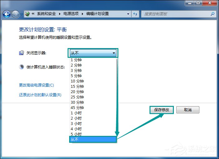 Win7電腦待機圖片在哪了？如何取消待機圖片的顯示？