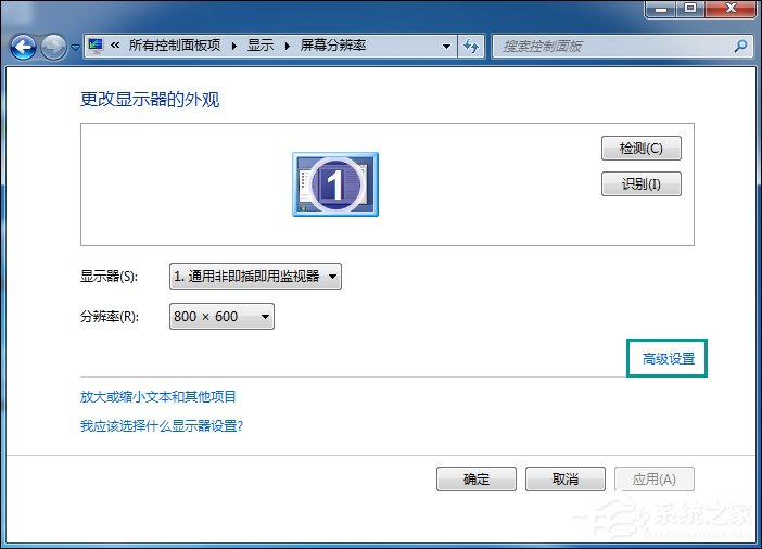 Win7桌面刷新閃屏怎么處理？Win7啟動時候閃屏三次是什么情況？