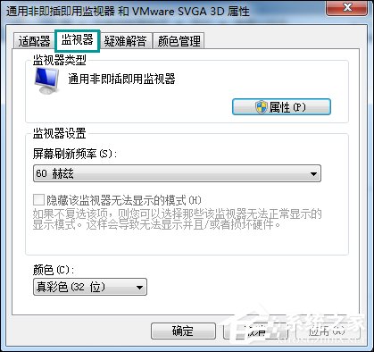 Win7桌面刷新閃屏怎么處理？Win7啟動時候閃屏三次是什么情況？