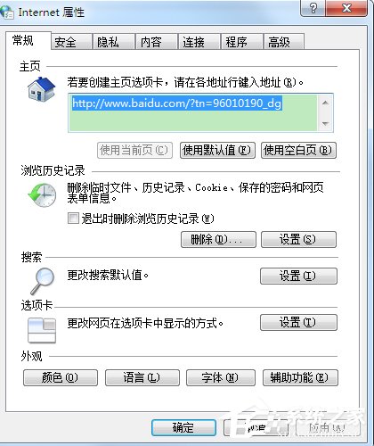 Win7系統(tǒng)瀏覽器提示“安全證書有問題”怎么辦？