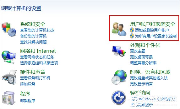 Win7用戶(hù)賬戶(hù)控制怎么取消？