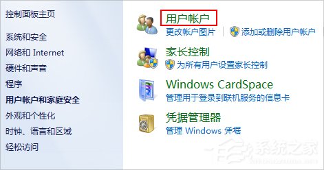 Win7用戶(hù)賬戶(hù)控制怎么取消？