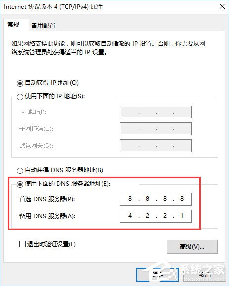 Win10無法登錄微軟賬戶提示“內部服務器錯誤(500)”怎么解決？