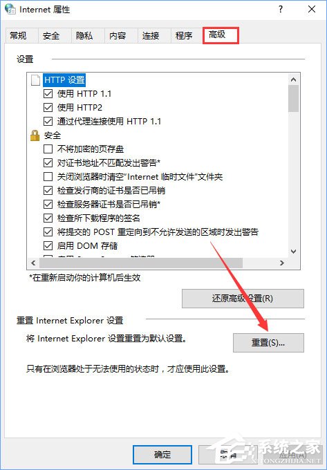 Win10無法登錄微軟賬戶提示“內部服務器錯誤(500)”怎么解決？