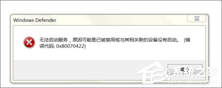 windows defender無法啟動怎么處理？