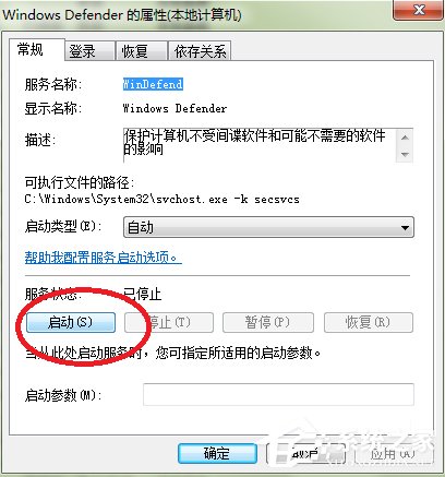 windows defender無法啟動怎么處理？