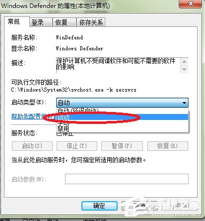 windows defender無法啟動怎么處理？