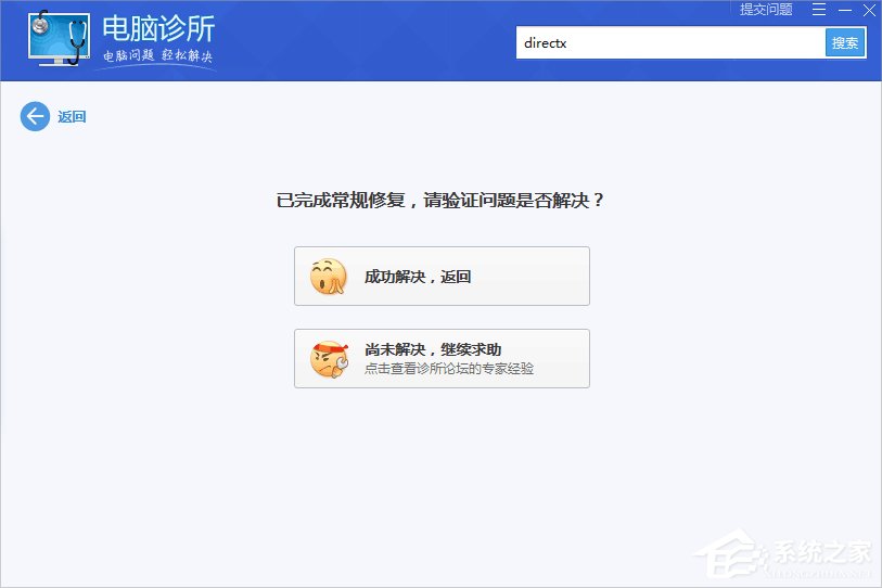 Win10系統xinput1_3.dll丟失怎么辦？